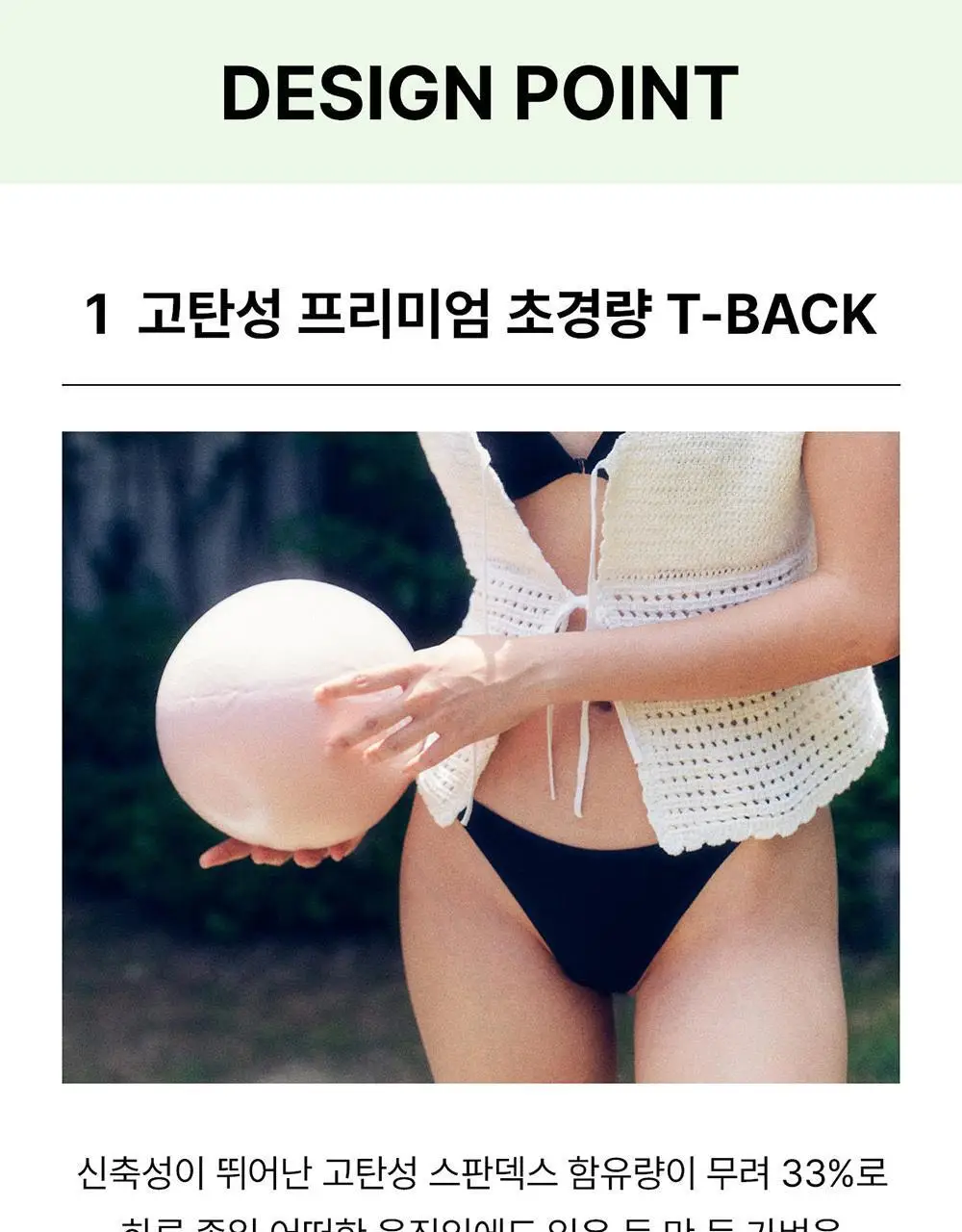 [컴포트랩] 듀얼 쿨 T-BACK 4colors / 4Size 상세페이지 10
